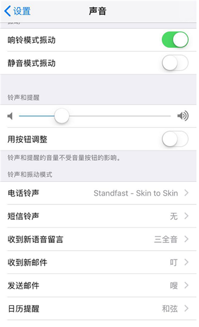 在iphone7中设置短信铃声的具体步骤截图