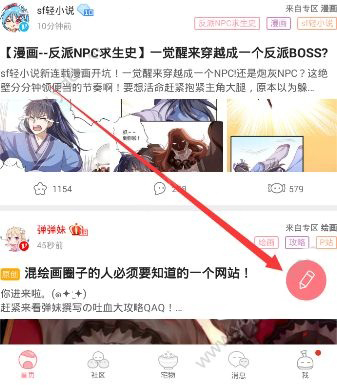 小编分享在第一弹中发语音的具体步骤。