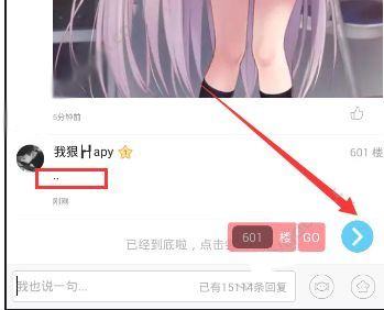 在第一弹APP中删除评论的图文教程截图
