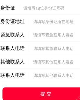 注册91钱app的操作步骤截图