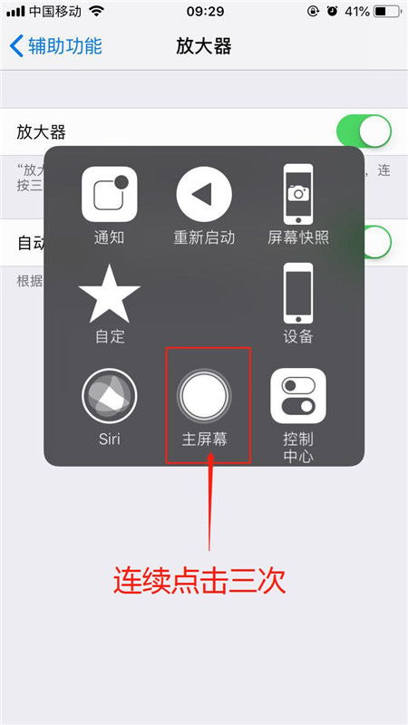 在iphone7中使用放大器的具体步骤截图
