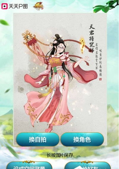 小编教你天天P图我欲成仙玩法介绍。