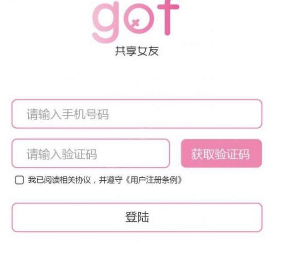 今天分享gof共享女友使用的方法介绍。