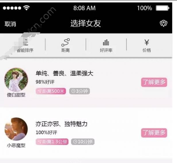 gof共享女友使用的方法介绍截图