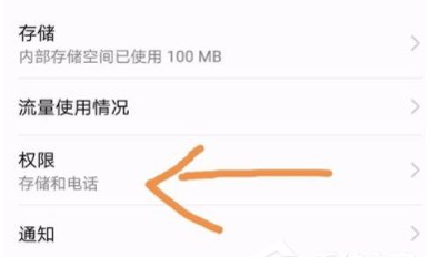 在腾讯手机管家中标记骚扰电话的图文教程截图