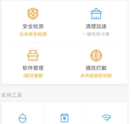 小编教你在腾讯手机管家中开启隐私保护的方法今天分享。