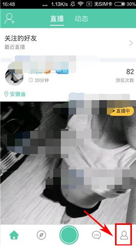 在tutu中修改备注的图文讲解截图