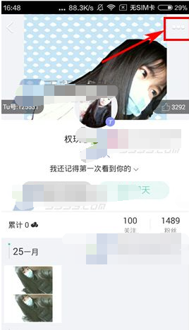 在tutu中修改备注的图文讲解截图