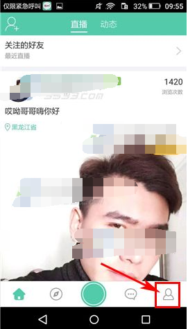 在tutu中屏蔽好友私信的具体步骤截图