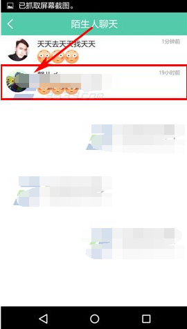 在tutu中屏蔽好友私信的具体步骤截图