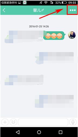 在tutu中屏蔽好友私信的具体步骤截图