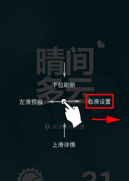 我来教你在懒人天气中开启旅游模式的方法介绍。