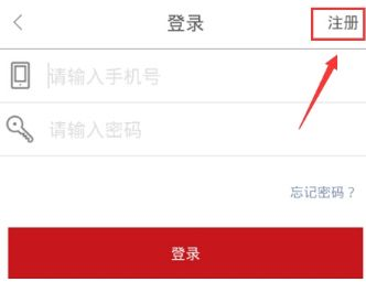 注册首汽约车的操作步骤截图