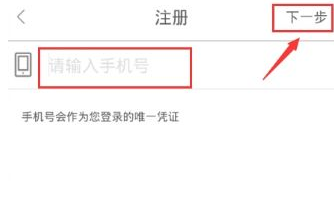 注册首汽约车的操作步骤截图