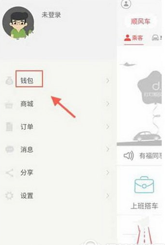 小编分享在叮叮约车中提现的图文教程。