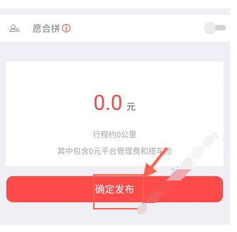 在叮叮约车中进行搭车的方法介绍截图