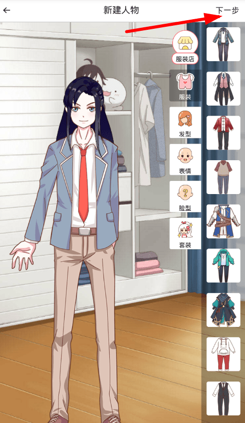 巧用触漫app中制作出q版人物的方法我来教你截图