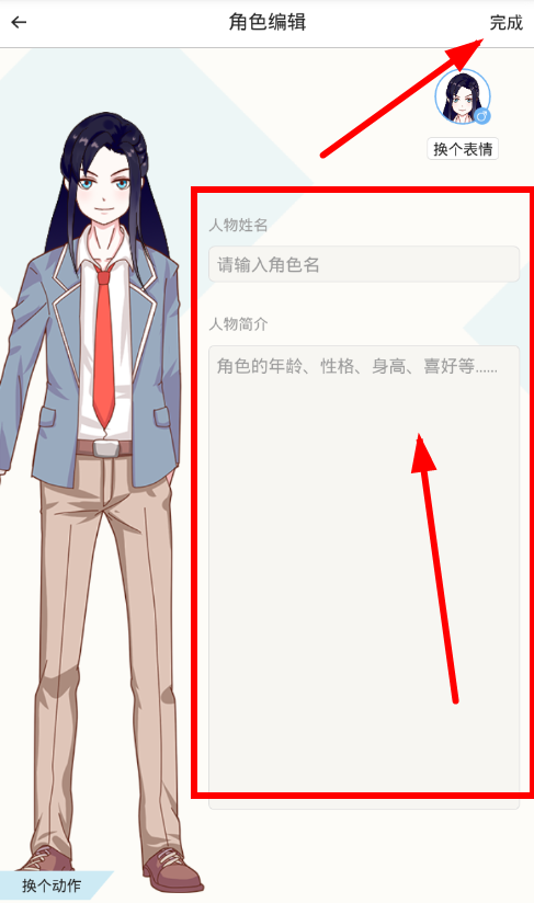 巧用触漫app中制作出q版人物的方法我来教你截图