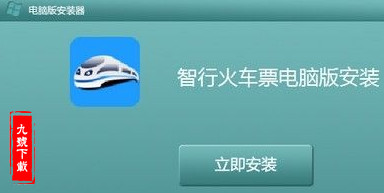 小编分享在智行火车票中进行刷票的方法介绍。