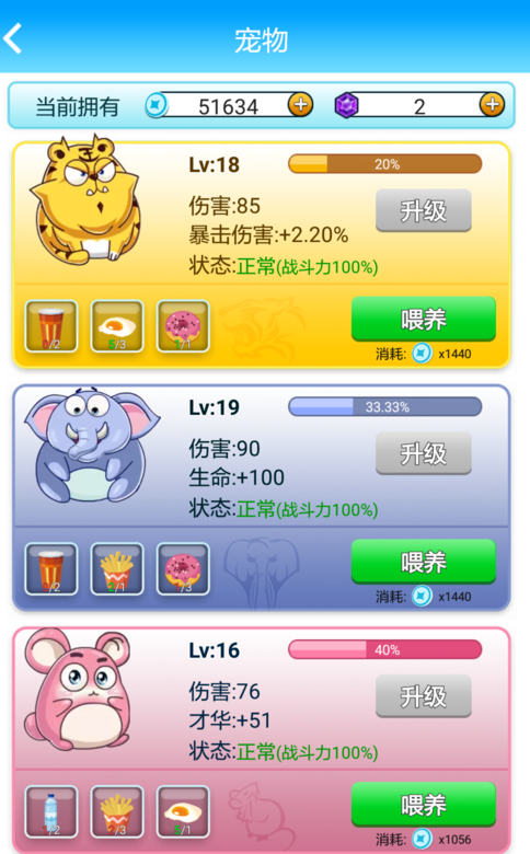 在派派中提高声望的图文教程截图