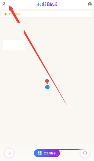 我来教你在彩虹单车中退还押金的方法讲解。