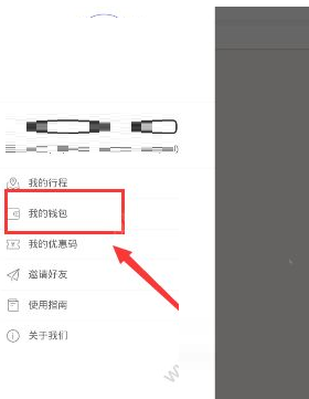 在彩虹单车中退还押金的方法讲解截图