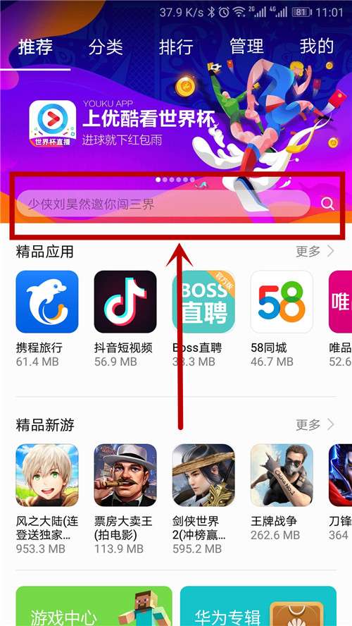 我来教你下载华为freebuds助手的具体步骤。