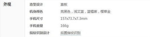 我来教你在华为nova3中设置参数配置信息的步骤讲解。