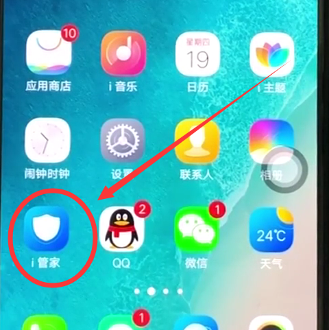 解决vivoz1i耗电快的两种方法截图