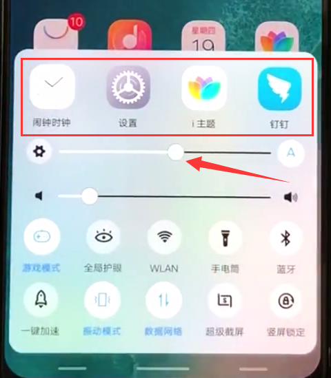 解决vivoz1i耗电快的两种方法截图