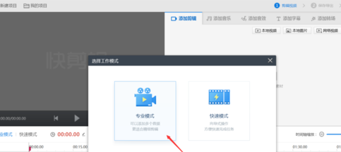 利用快剪辑给视频去水印的方法介绍截图