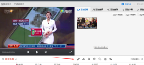 利用快剪辑给视频去水印的方法介绍截图