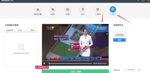 利用快剪辑给视频去水印的方法介绍截图