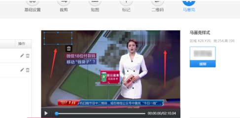 利用快剪辑给视频去水印的方法介绍截图