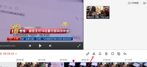 利用快剪辑给视频去水印的方法介绍截图