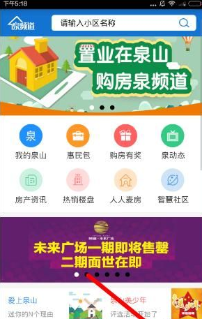 小编分享泉频道注册的详细操作步骤。