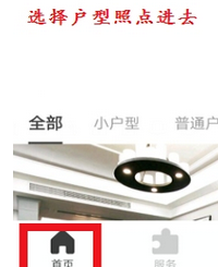 今天分享在窝牛装修中收藏图片作品的具体步骤。