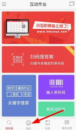 小编教你作业互助组注册的详细介绍。