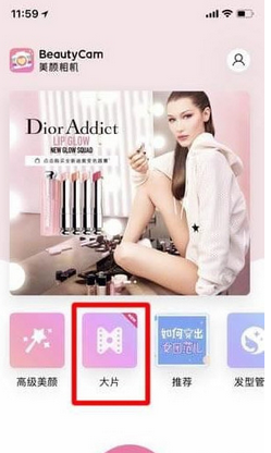 小编分享美颜相机拍出长视频的技巧今天分享。