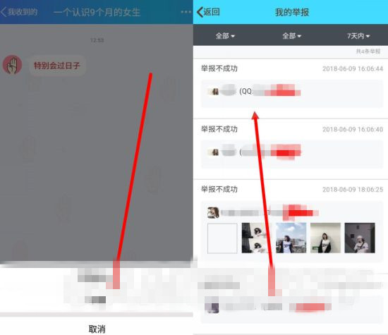 今天说说在QQ坦白说中查看是谁的方法今天分享。