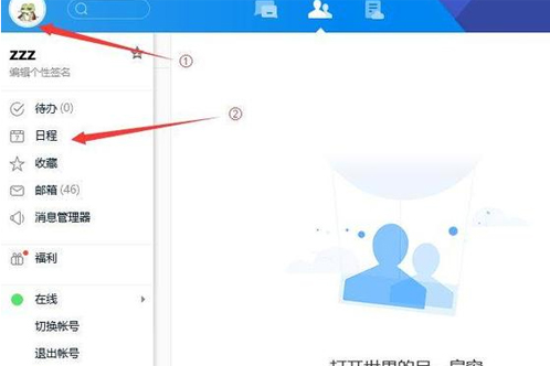 关于在QQ中设置霸屏弹窗的具体方法。