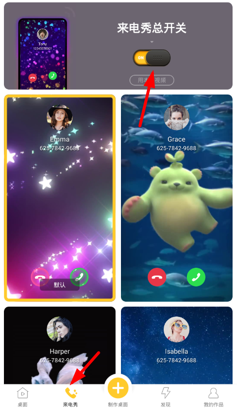 小编教你在bi视频桌面设置来电秀的方法讲解。