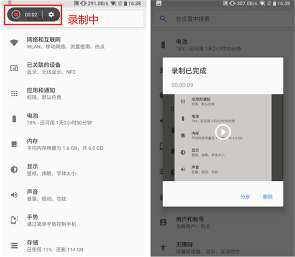 在诺基亚X6中进行录屏的具体步骤截图