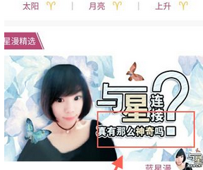 小编教你在蓝星漫中回复帖子的具体步骤。