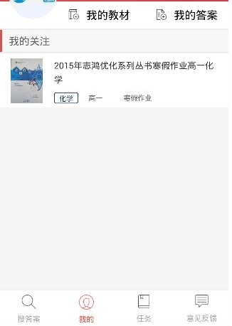 小编分享作业互动组app使用的方法介绍。