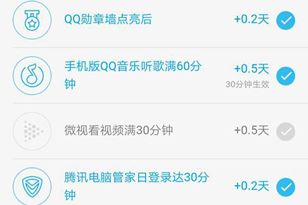 小编教你腾讯微视加速QQ等级的具体方法。