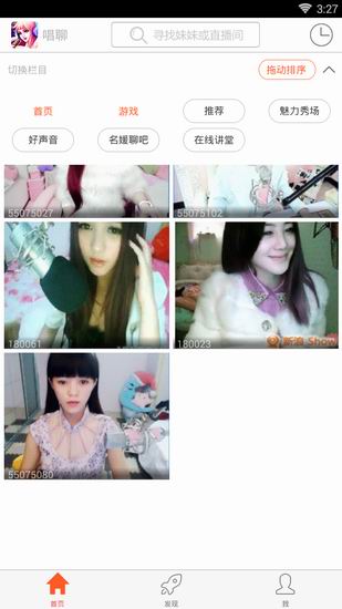 新浪show手机版使用的教程介绍截图