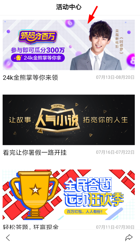 关于百度领码分一百万活动玩法的详细介绍。