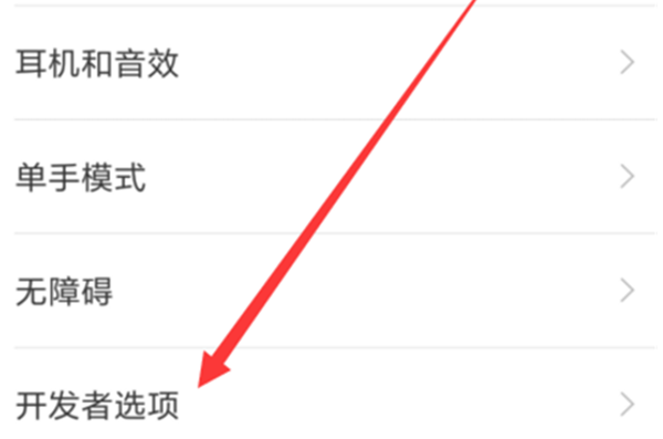 今天分享在诺基亚x6中连接电脑的具体步骤。
