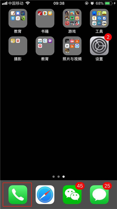 今天分享在iphone7中设置呼叫转移的图文步骤。